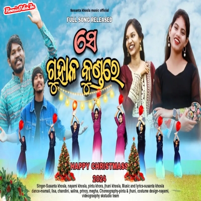 Se Guhala Kundare Odia Christmas Song 